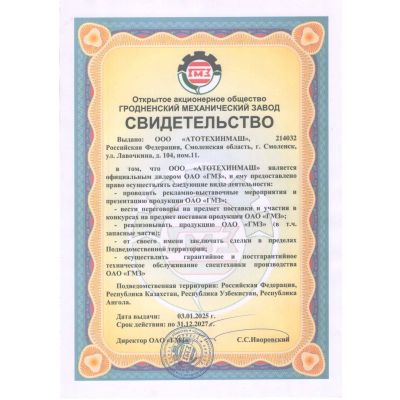 ГМЗ