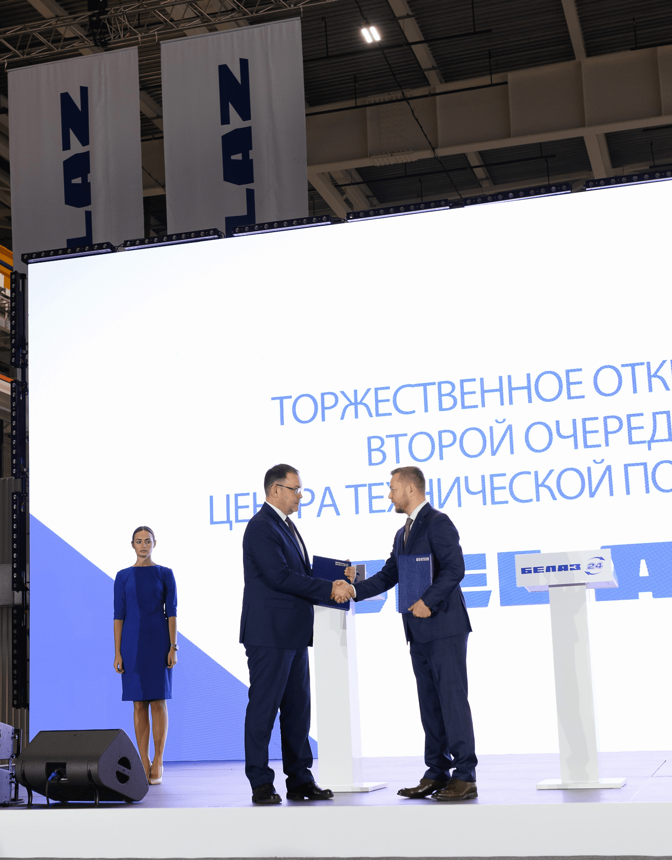 Подписание соглашений о сотрудничестве на открытии второй очереди Центра технической поддержки БЕЛАЗ