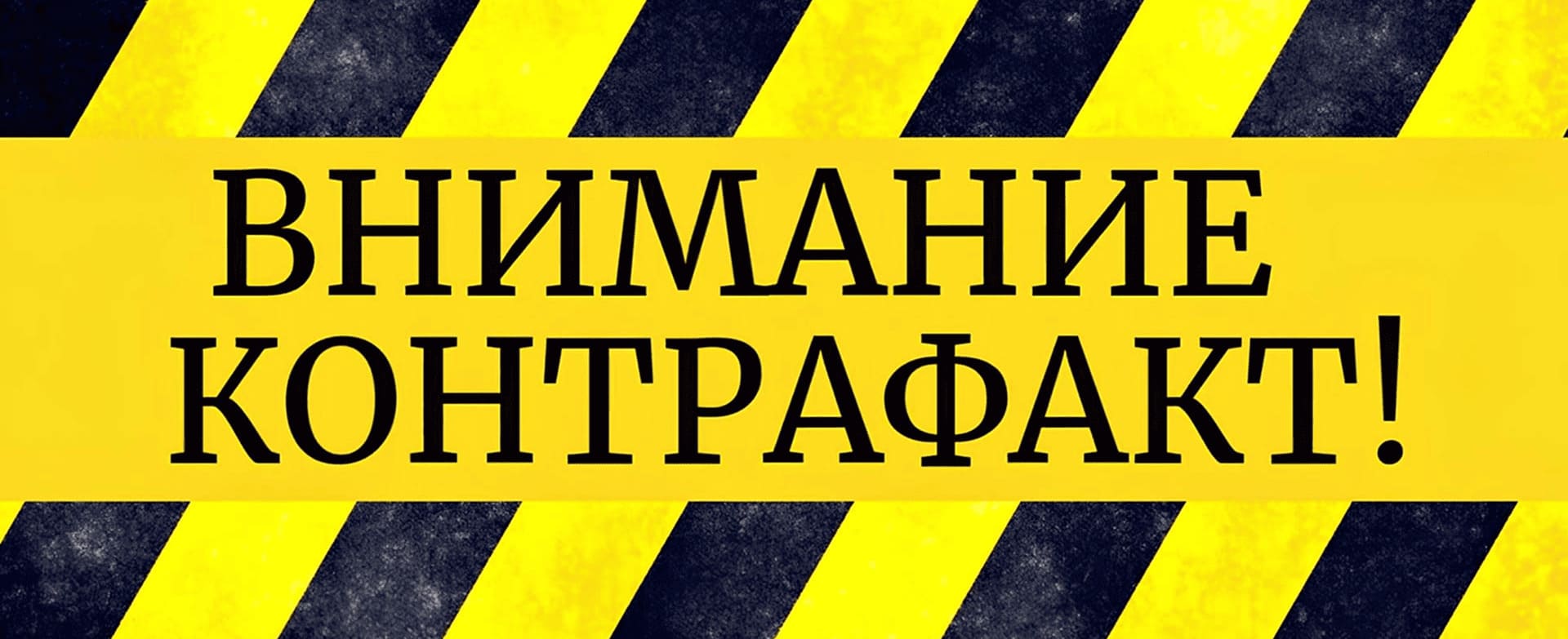 Стоп-контрафакт — оригинальные запасные части БЕЛАЗ