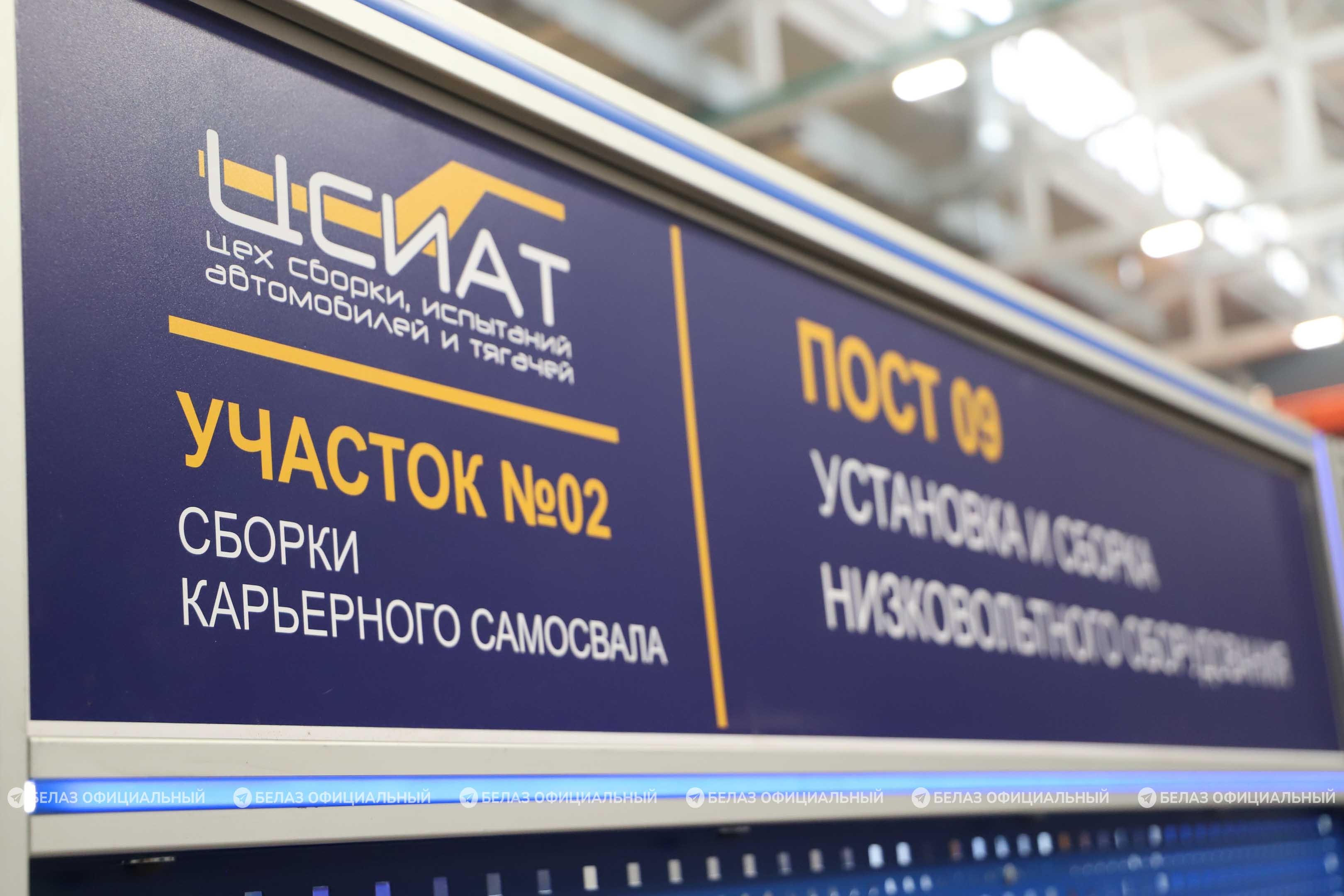 Производственный процесс в обновленном цехе сборки БЕЛАЗ