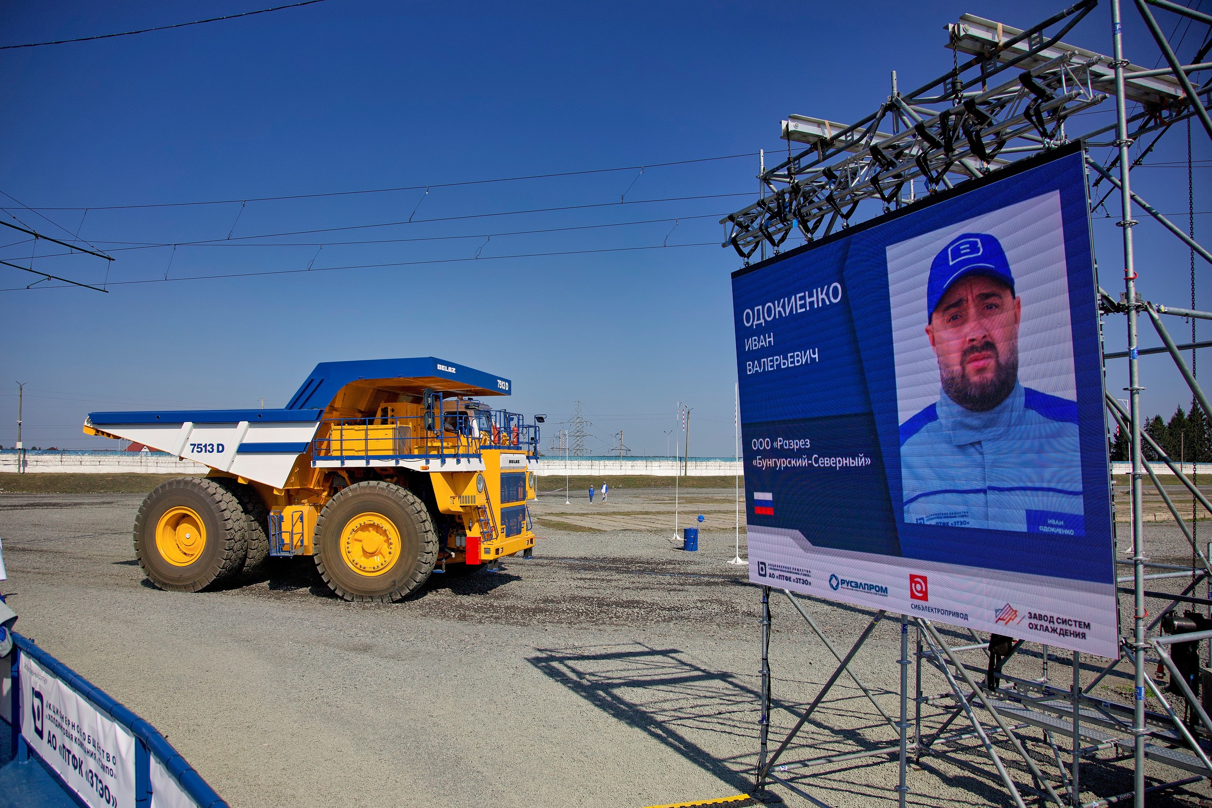Этапы практического соревнования операторов БЕЛАЗ