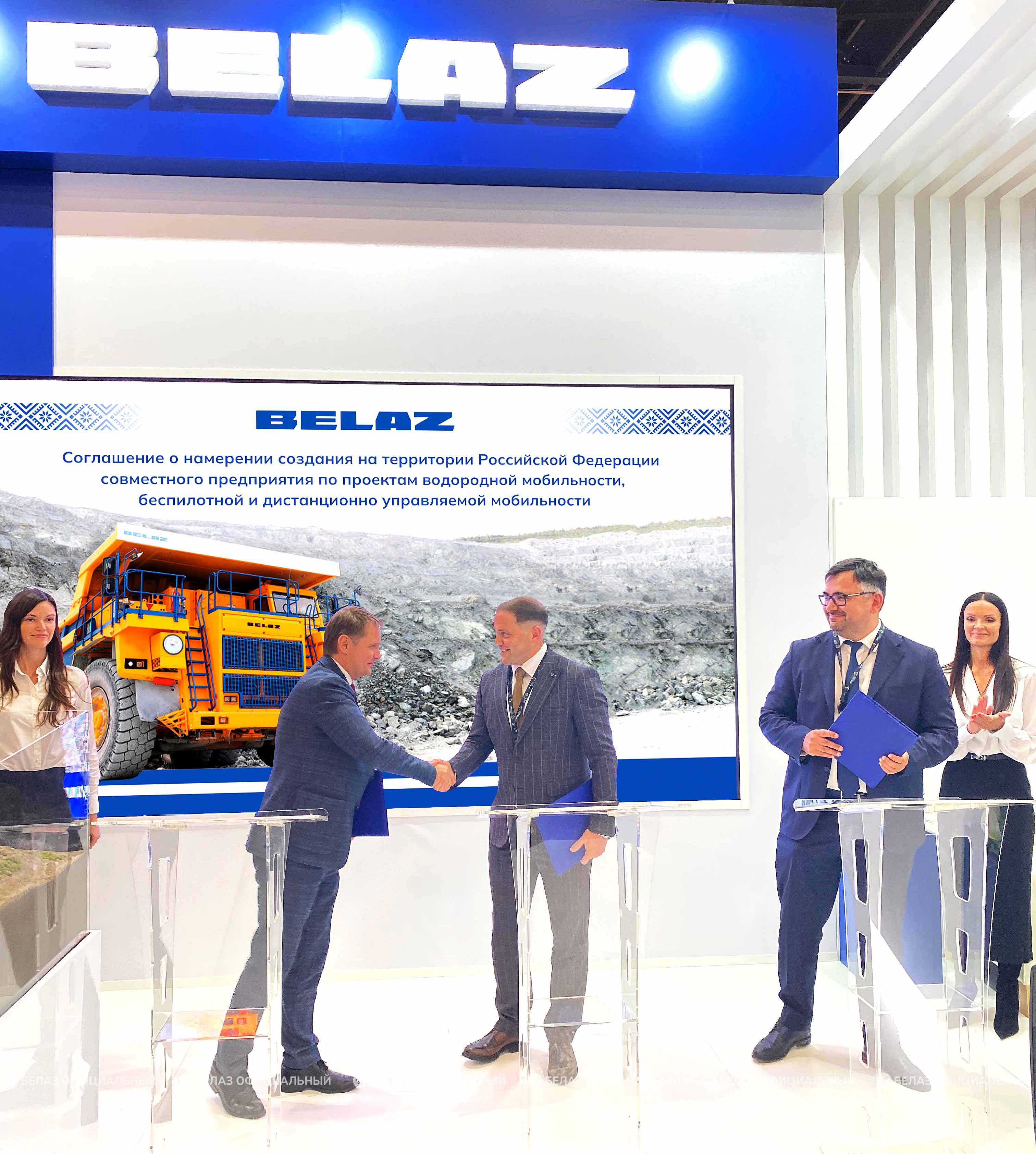 Подписание соглашения о создании совместного предприятия БЕЛАЗ на выставке ИННОПРОМ. Беларусь